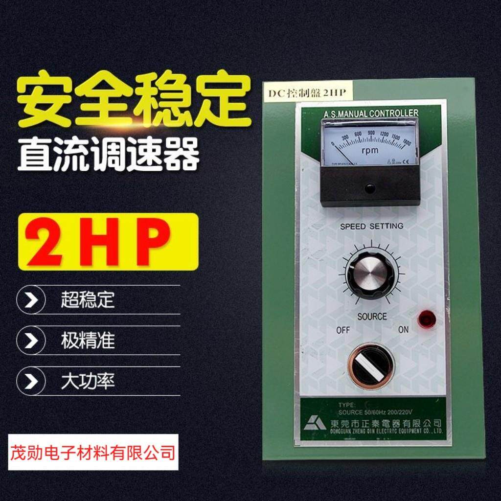 直流控制器DC 2HP 1.5KW 220V 1800转 电动机马达调速器