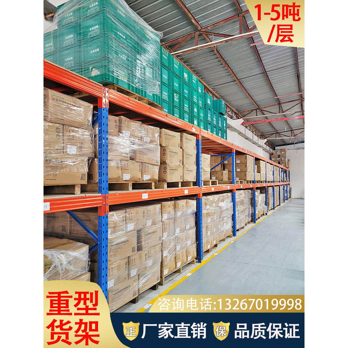 加厚重型货架大型仓储托盘板材模具布匹横梁式高位仓库铁架子定做