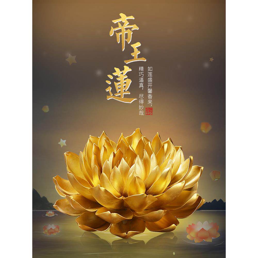 东方泥土金色帝王莲花摆件中式陶瓷客厅室内玄关装饰工艺品线香插