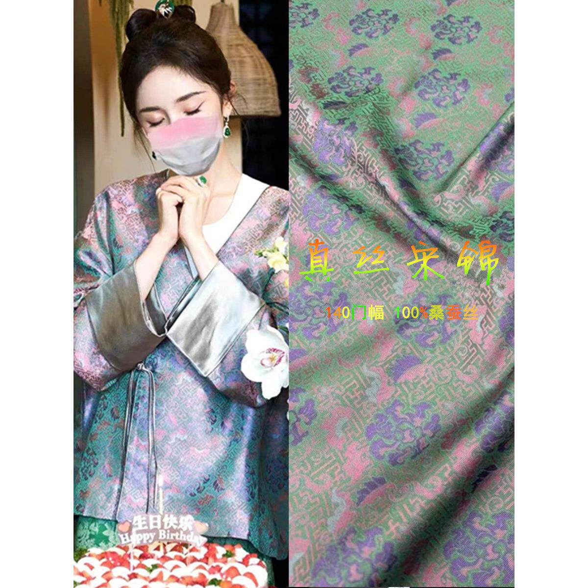 非物质文化遗产丝绸宋锦面料中式平易的奢侈品人人的好朋友桑蚕丝