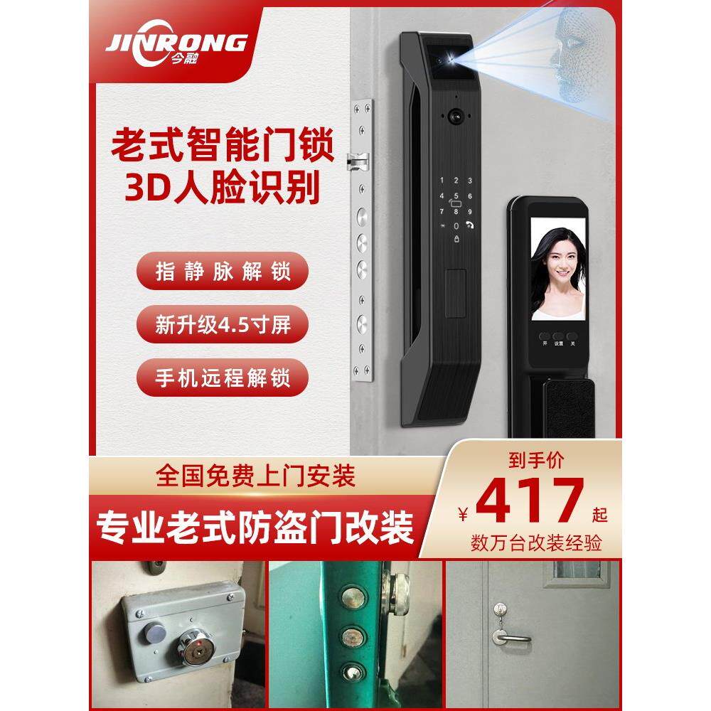 老式门老防盗门老门碰锁自碰门王力适用改指纹锁密码锁电子智能锁