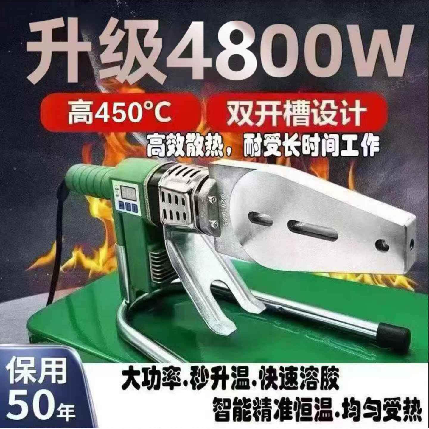 伟星热熔器4800瓦大功率滑动调温PPR伟星管热熔机家用PE烫机450度