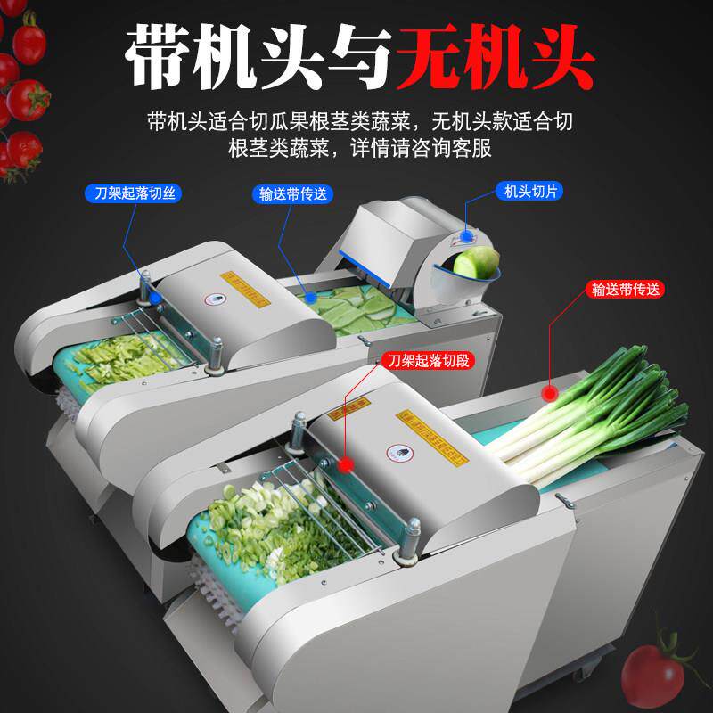 切菜机商用多功能土豆切丝机食堂蔬菜切片切段机电动不锈钢切菜机