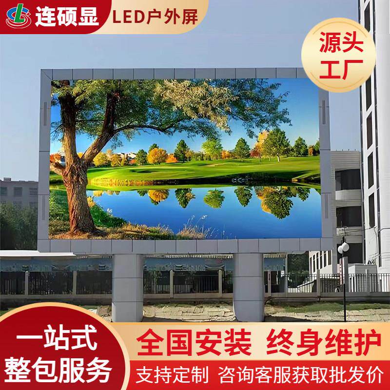 户外防水led显示屏高清广告大屏P2P3P4舞台背景立柱挂壁电子屏幕