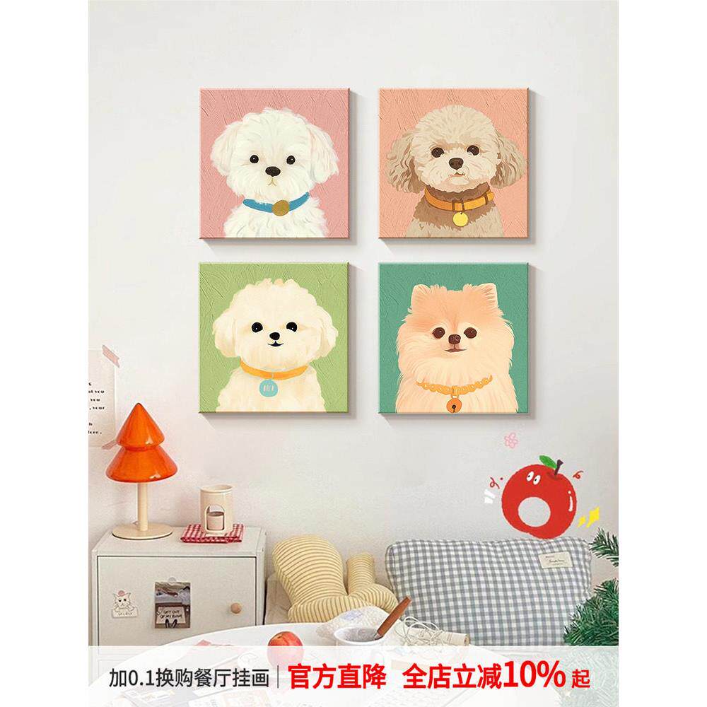 萌狗儿童房装修画多巴胺卧室床边餐厅挂画宠物店背景墙组合画