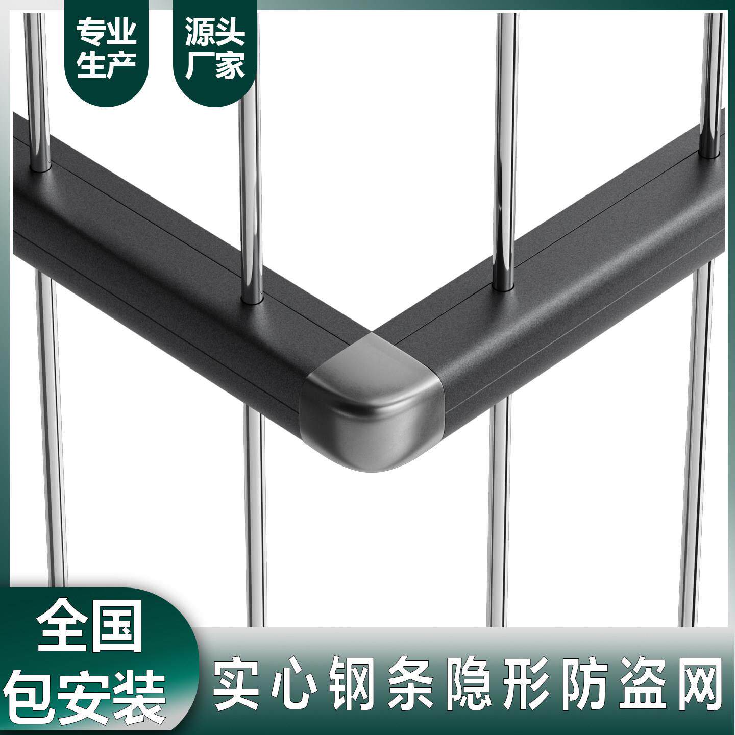 阳台防护网新型实心钢条防盗网隐形窗户不锈钢防盗窗防掉网包安装