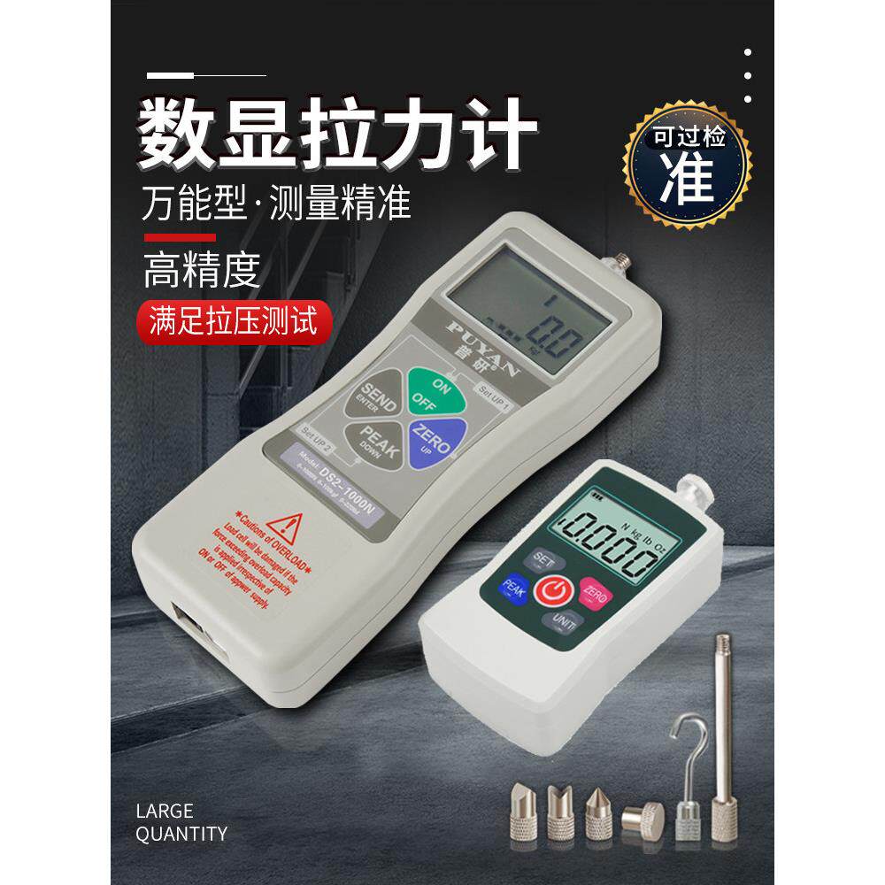普研推拉力计数显测试仪电子压力弹簧拉力机试验机测力计拉力仪器