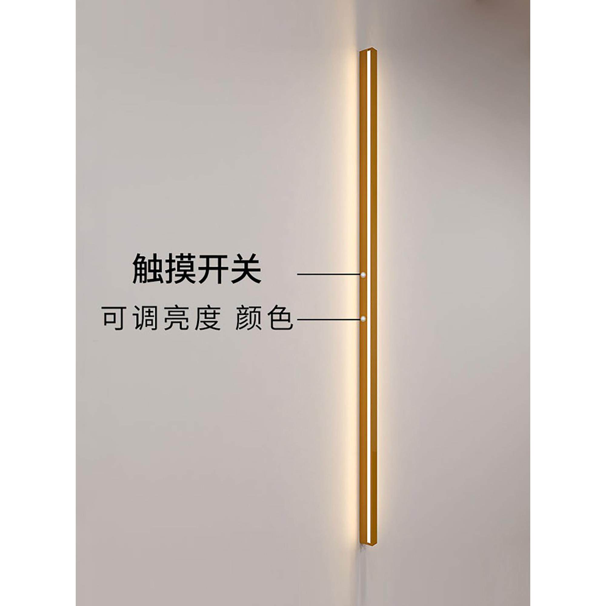 金色壁灯床头灯卧室长条灯北欧主卧线条背景墙灯触摸开关配遥控器