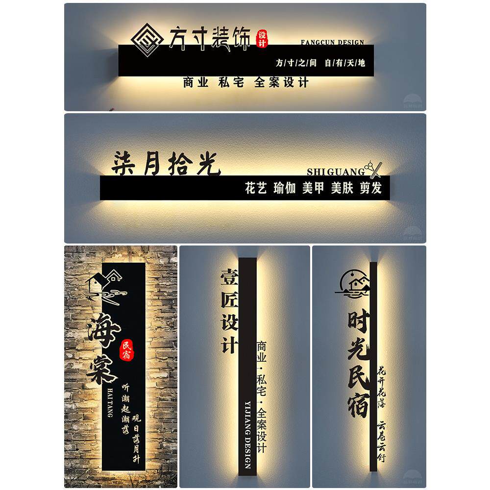 创意门牌镂空灯箱广告牌铁艺门头招牌定做民宿公司发光字招牌定制