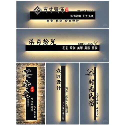 创意门牌镂空灯箱广告牌铁艺门头招牌定做民宿公司发光字招牌定制