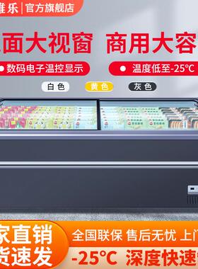 白雪之乐冰柜商用大容量组合岛柜超市冰柜展示柜弧形玻璃门水平展