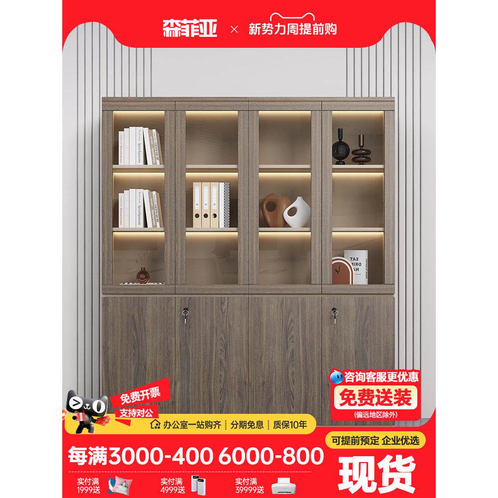 文件柜资料柜简约木质落地式书柜办公室置物柜带锁收纳柜储物柜