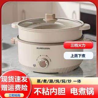 苏伯尔适用电煮锅电火锅多功能料理锅一体锅宿舍不粘电炒锅电蒸锅