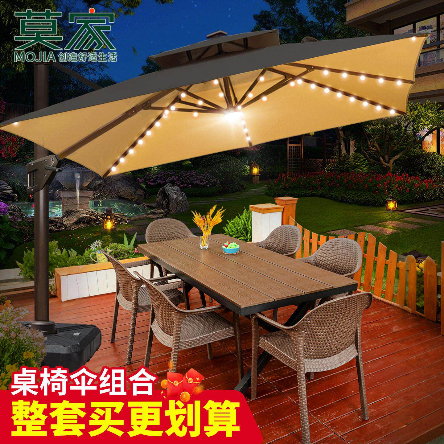 莫家户外桌椅伞组合带遮阳伞庭院铝合金塑木桌子室外露天休闲防水