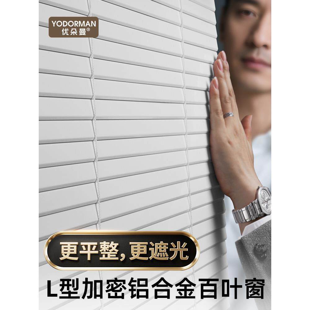 百叶窗帘2025新款L型铝合金办公室阳台免打孔全遮光遮阳升降卷帘