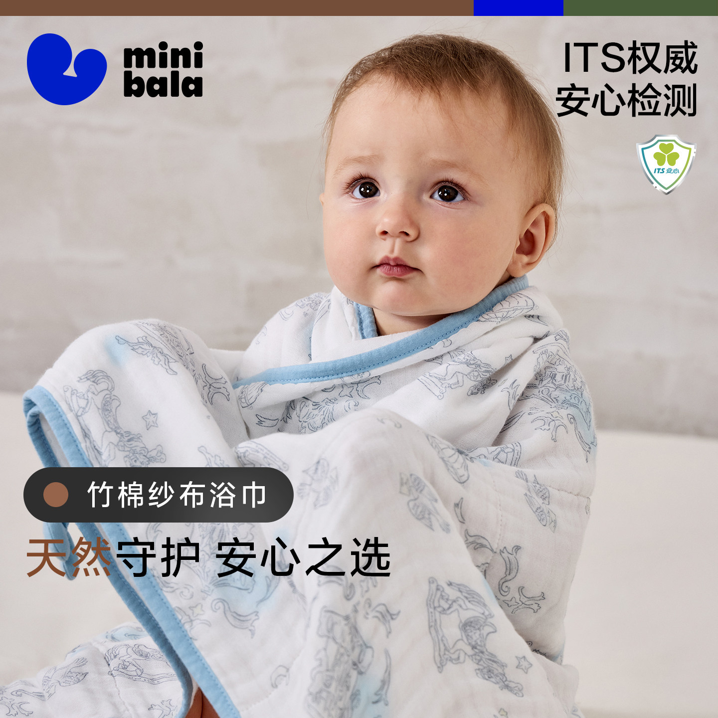 【交个朋友0元付定 20日晚8付尾款】迷你巴拉新生儿宝宝纱布浴巾