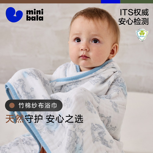 迷你巴拉婴儿宝宝纱布浴巾盖毯