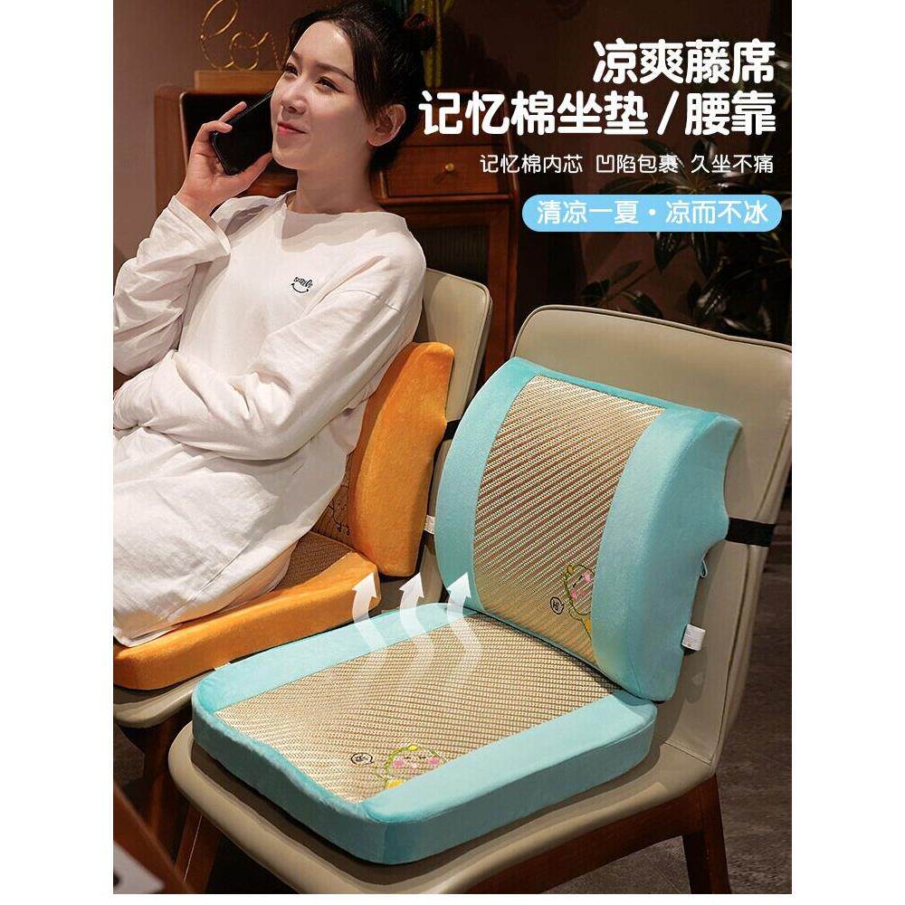 乳胶记忆泡沫办公椅靠背工作久坐工件学生凳子屁股垫可拆卸和可清