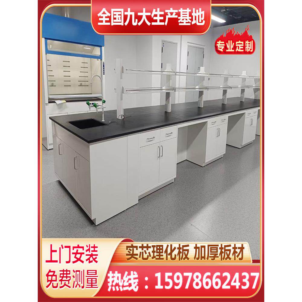 广州实验室实验台全钢工作台化验室化学实验桌钢木中央台边台工厂