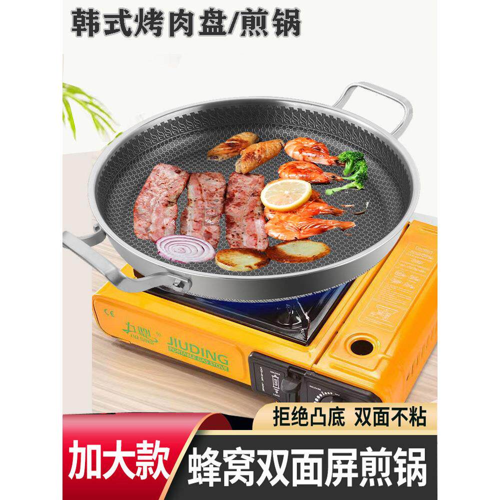 双面网烤盘316不锈钢不粘锅7层覆合一体式34cm 40cm大煎锅
