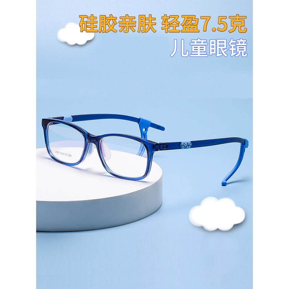 儿童眼镜框男超轻小学生近视眼镜配眼镜散光弱视防滑硅胶眼镜架女