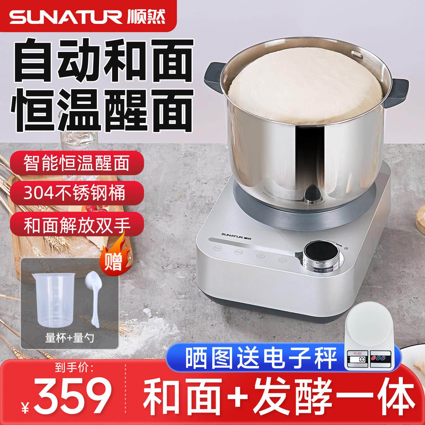 顺然家用直流轻音厨师机 304不锈钢揉面机自动发酵功能 家商用两