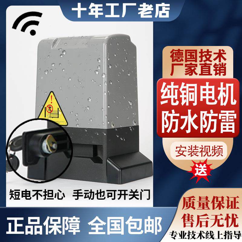 纯铜平移门电机适用于别墅电动门 自动开门机一体机远程控制