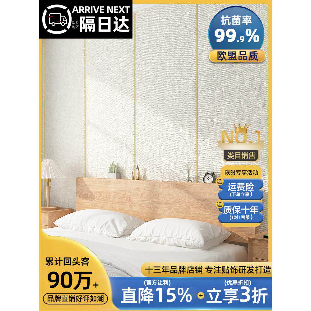 亚麻墙布自粘电视背景墙纸床头软包墙板墙贴卧室装饰墙面遮丑壁布