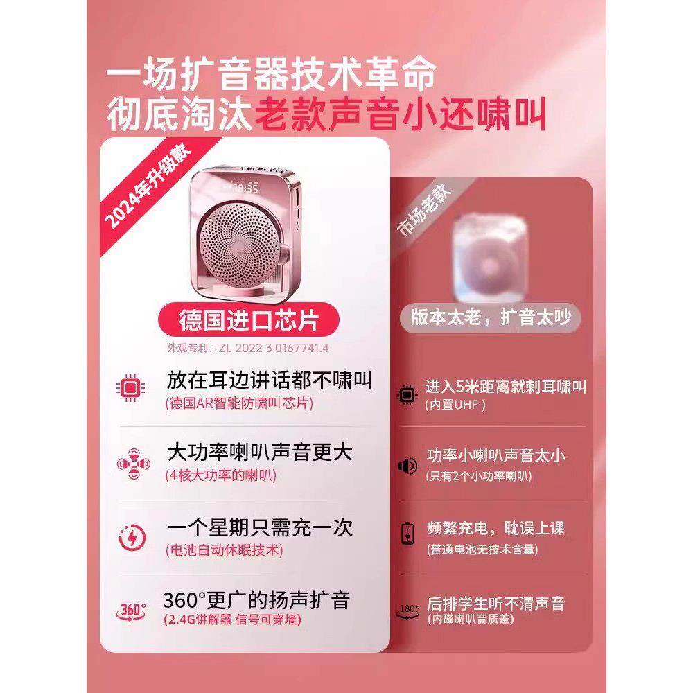 小蜜蜂扩音器教师专用喇叭无线麦克风上讲课用老师耳麦导游喊话机