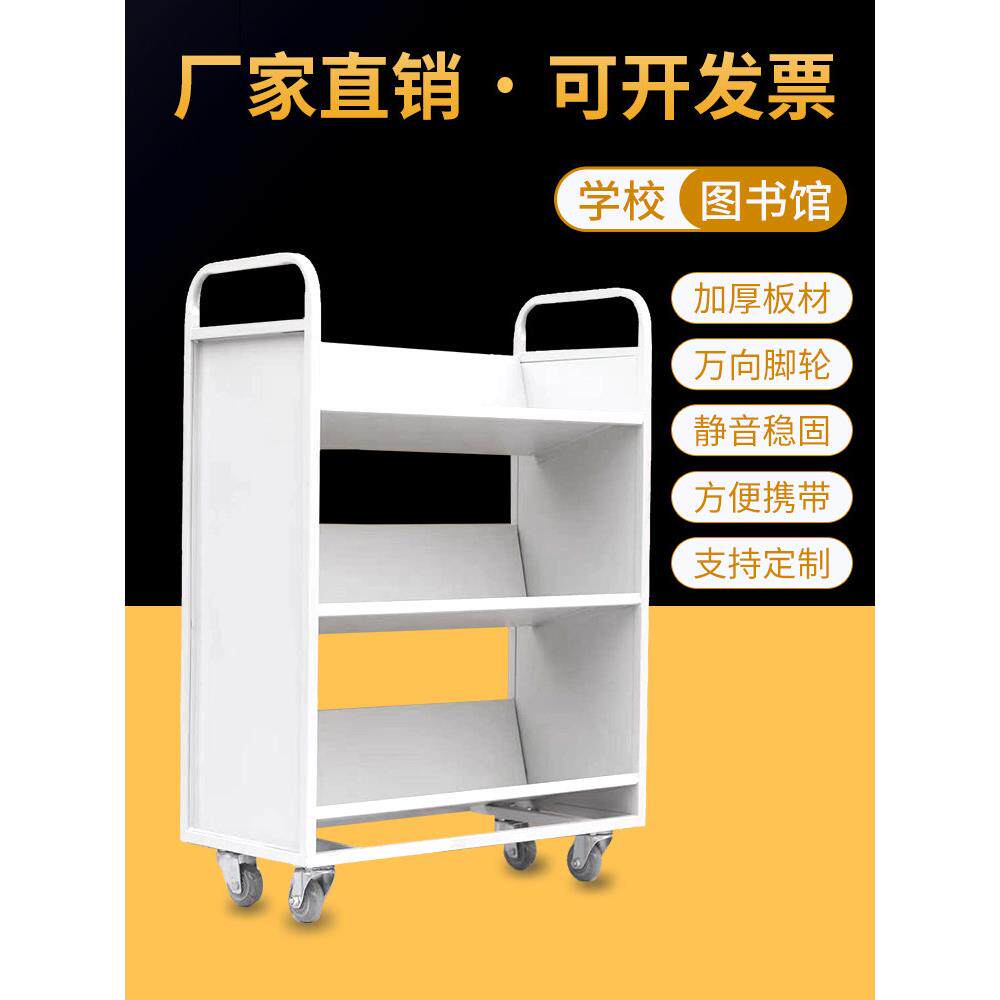 图书馆书车档案室二层三层V型W型平板移动静音手推车两步三步书梯