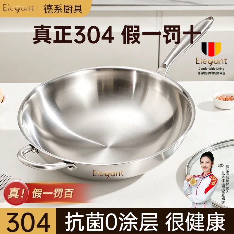 欧洲高端食品级304不锈钢锅纯无涂层炒锅家用不粘锅不生锈厨具