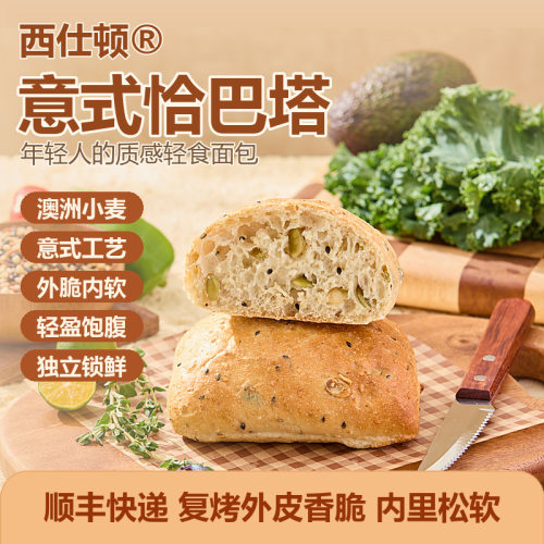 西仕顿意式恰巴塔90g*6个