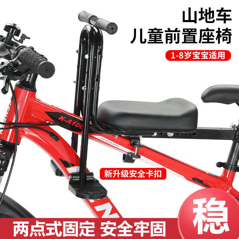 新款登山车前置儿童座椅宝宝全围座椅自行车婴儿座椅前置快拆车座