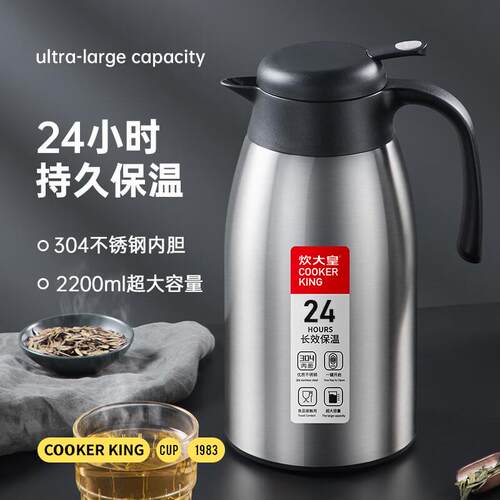 炊大皇 2.2L大容量304不锈钢保温壶 防滑底家用保温热水壶WG40619