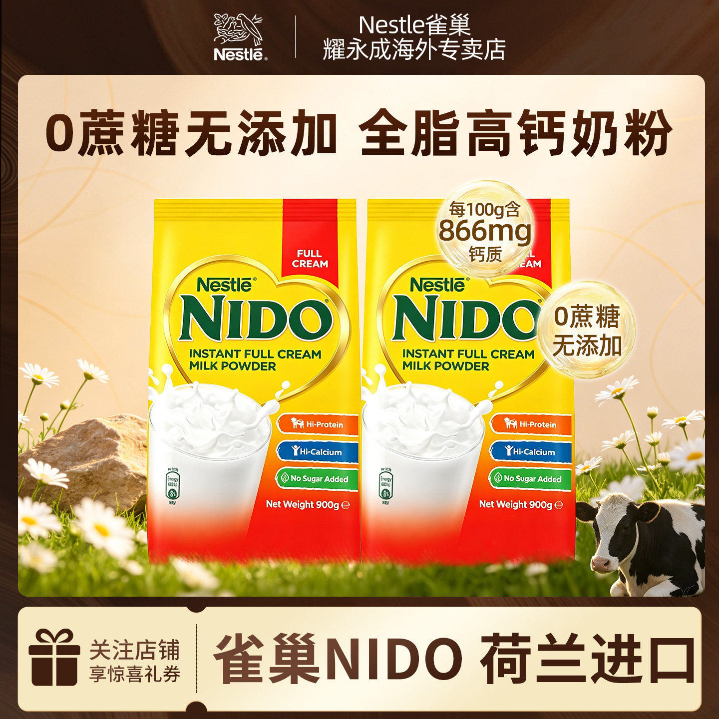 Nestle雀巢奶粉nido成人奶粉全脂速溶高蛋白牛奶冲饮900g*2袋