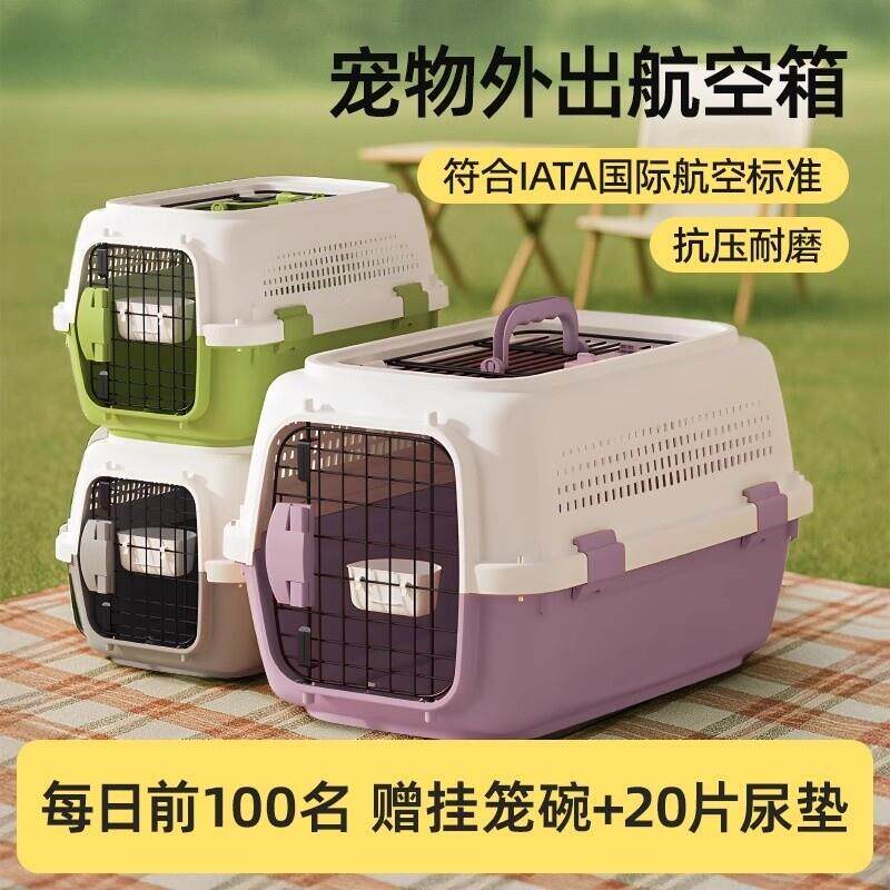 日本ASKOI宠物航空箱猫咪托运箱猫笼子便携外出车载猫箱猫包狗笼