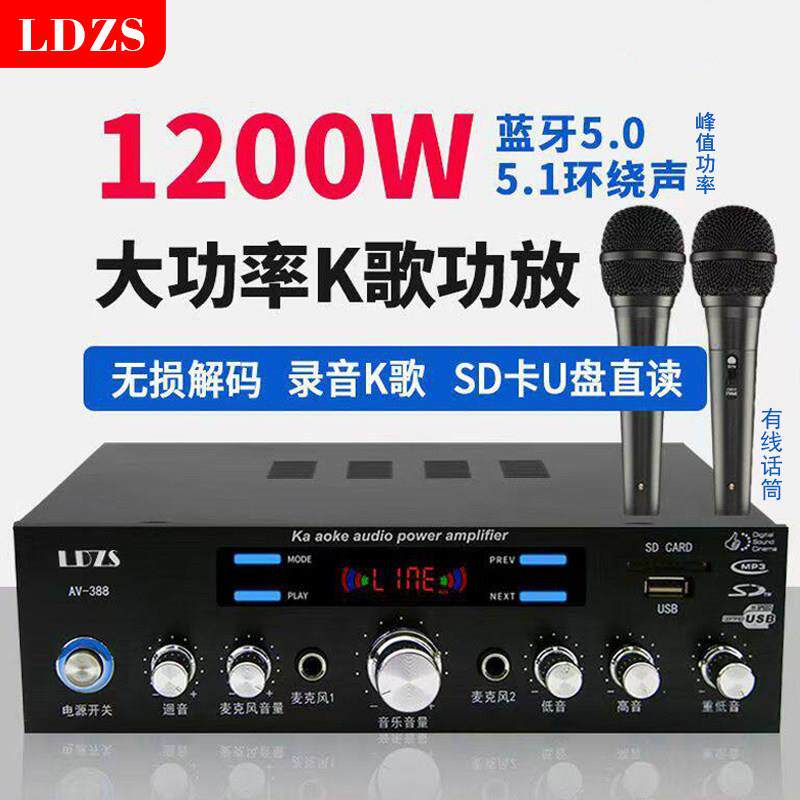 专业数字家用功放机蓝牙hifi发烧KTV舞台演出重低音大功率功放机