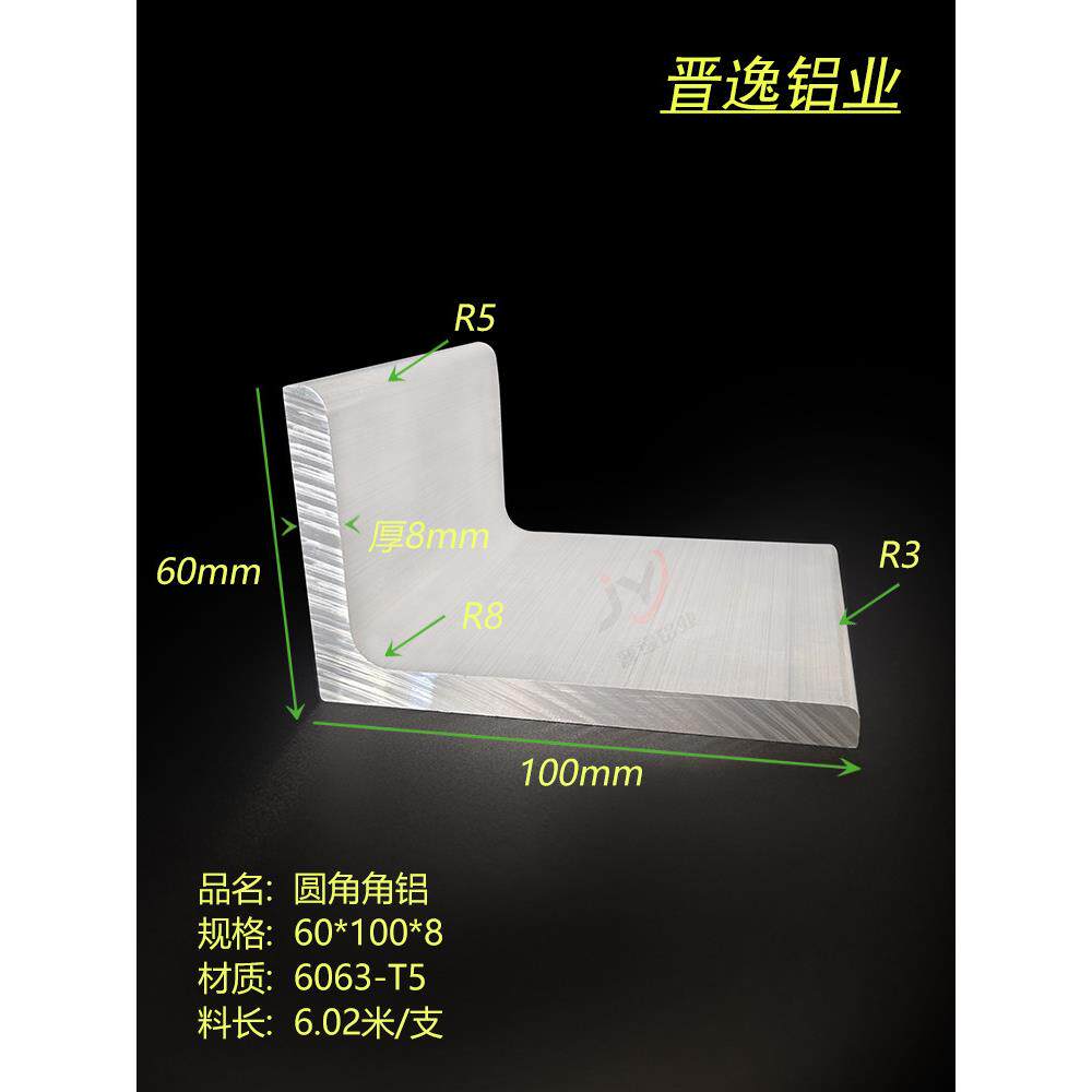 铝合金不等边角铝60x100x8mm内圆角角铝型材100*60*8工业L型角铝