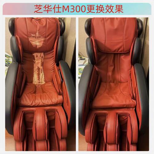 适配于起瓦士仕按摩椅m300沙发皮套m2020翻新m5020换皮更换椅套垫
