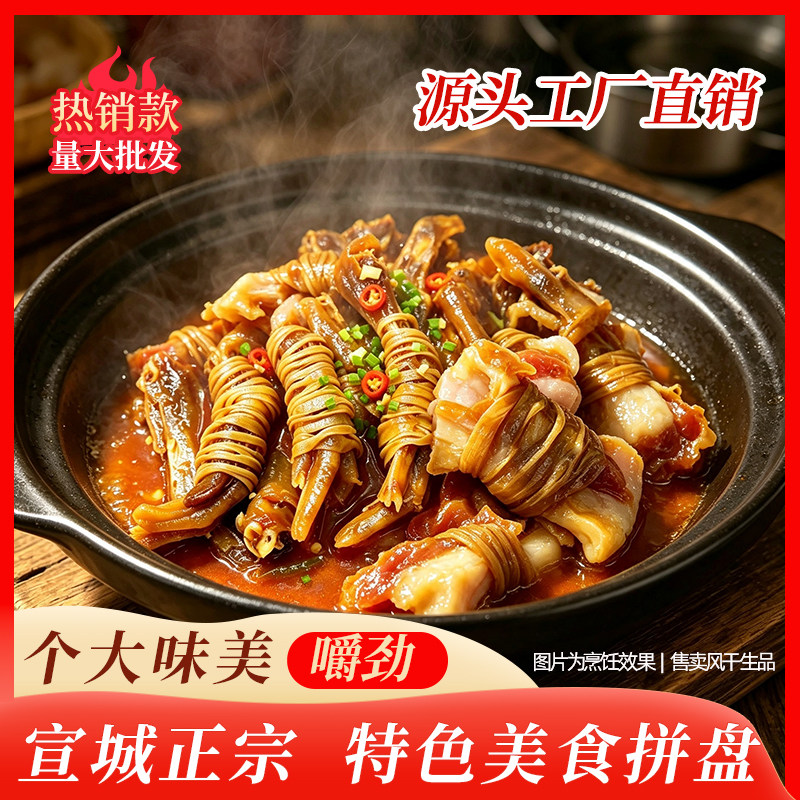 【送卤包】宣城特产水阳软香干鸭脚包鸭掌腌鸭脚包腊鸭翅鸭爪翅包