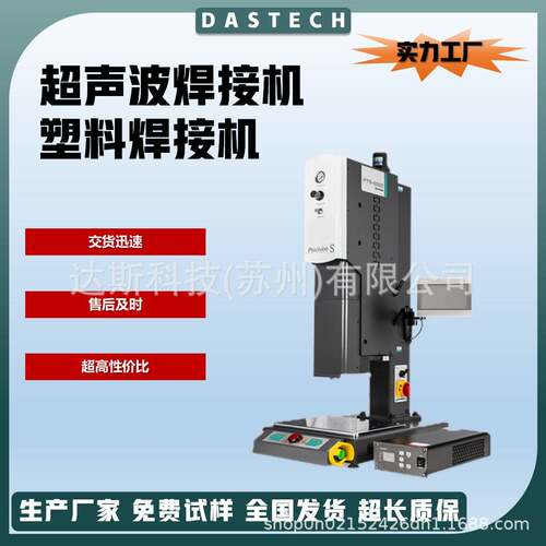 落地式超声波塑料焊接机自动追频塑焊机pc尼龙塑胶热熔机模具20K