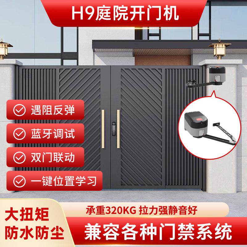 自动电动闭门器侧装横装庭院重型八字开门机别墅平开门社区闭门器