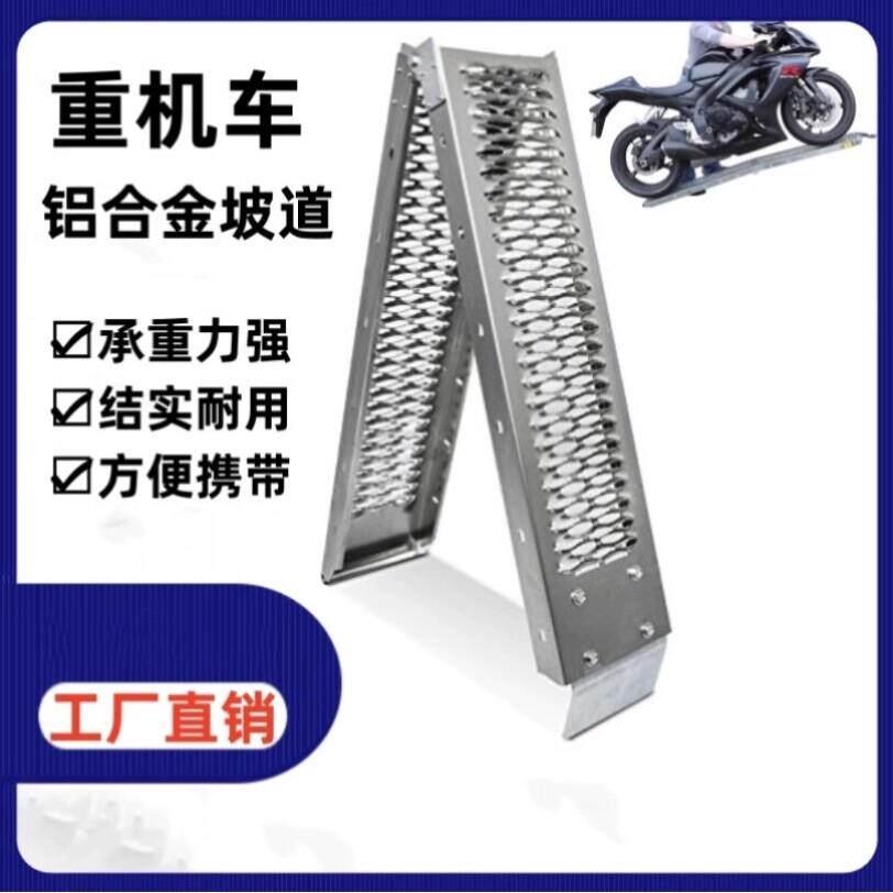 搭桥上下车坡道台阶上台阶垫上车道折叠爬梯摩托车上车斜坡板铝梯