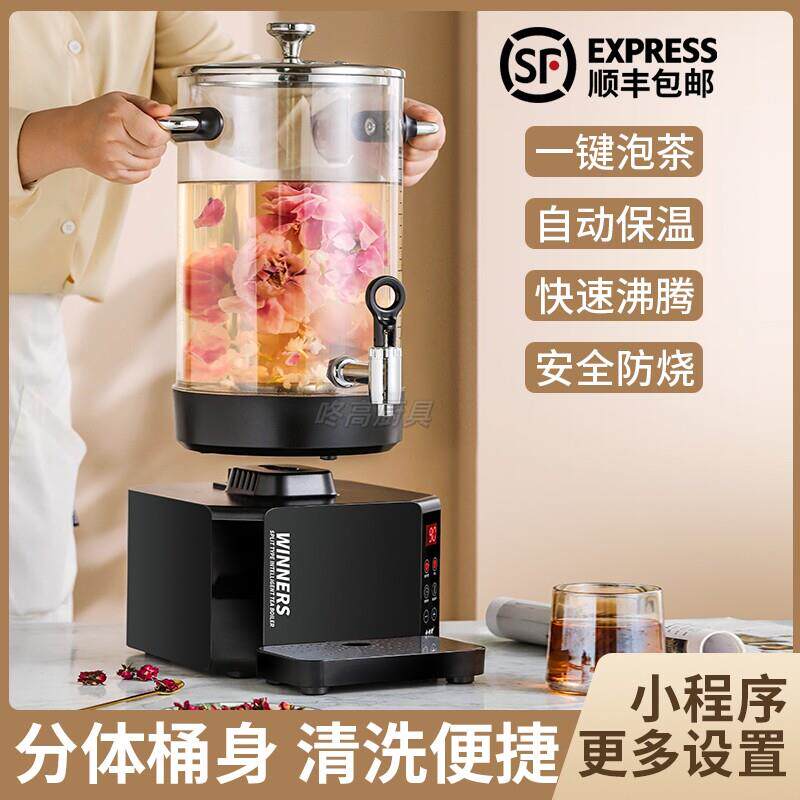 智能煮茶器两件式商用大容量泡茶桶电热烧开水桶全自动熬煮机养生