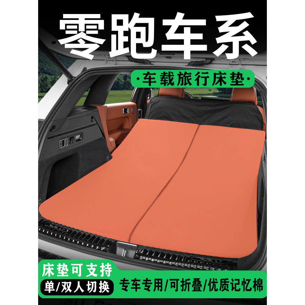 零运行C16/C10汽车行李箱睡眠床垫B10/C11汽车露营式旅行床气垫