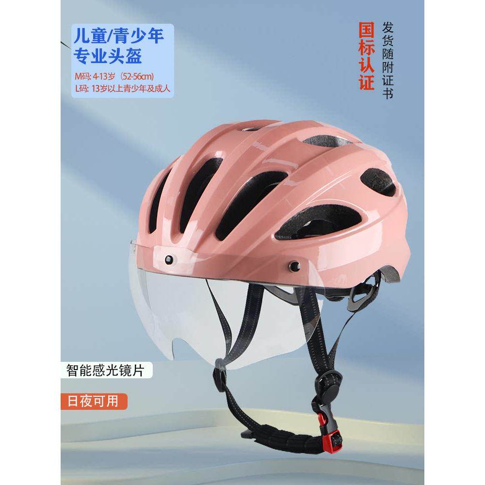 儿童3C头盔国家标准认证女孩男孩自行车青少年护目镜自行车夏冬款