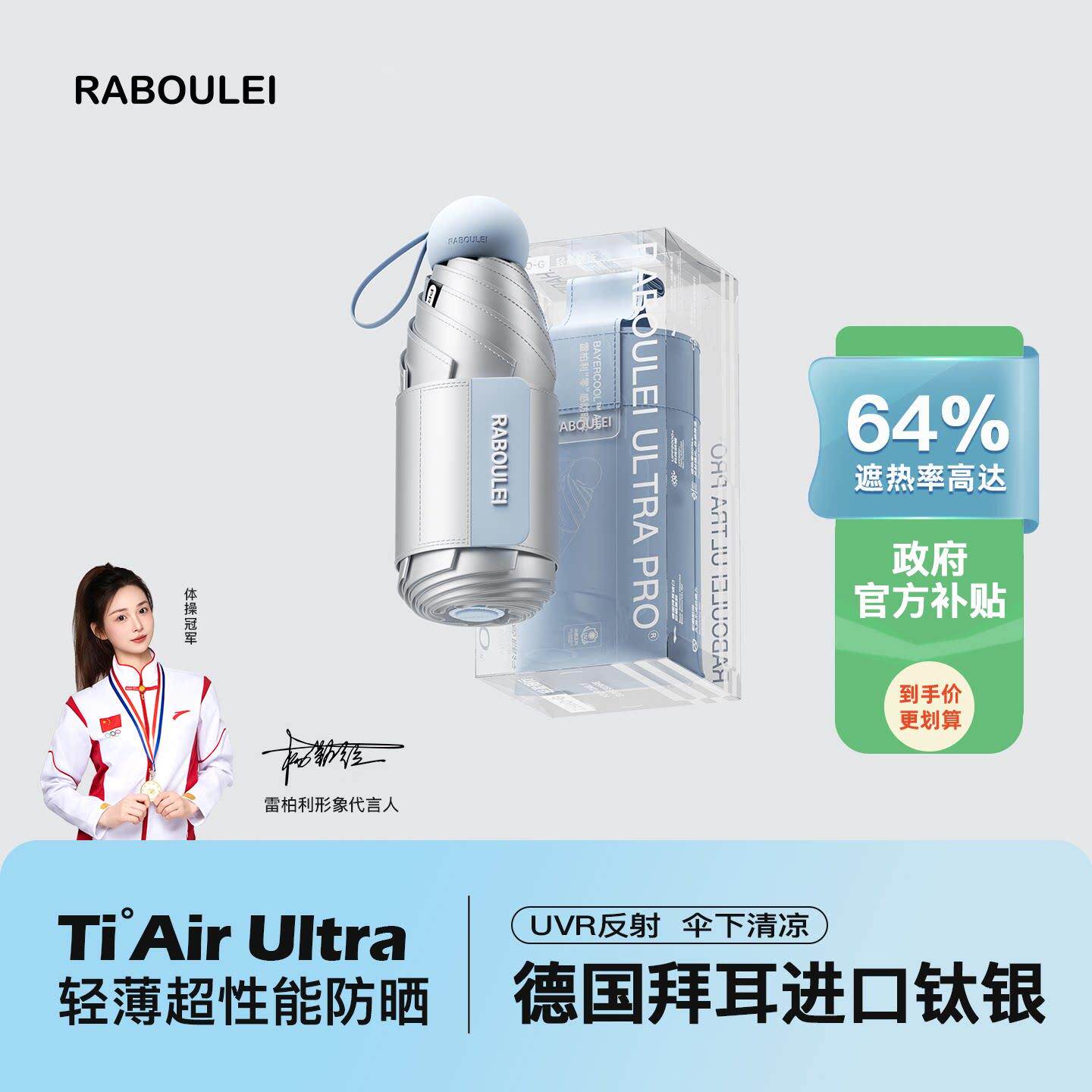 钛银胶遮阳太阳伞超强防晒防紫外线女晴雨两用便携轻巧胶囊五折伞