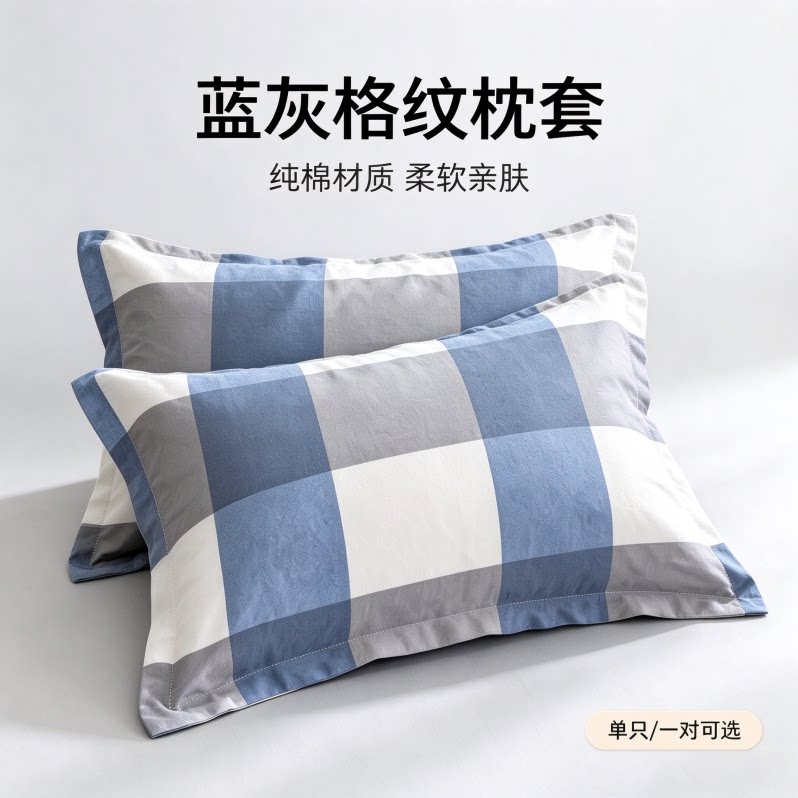 一对装纯棉枕头套两只装新款全棉枕套2支枕芯套单人枕皮48x74cm