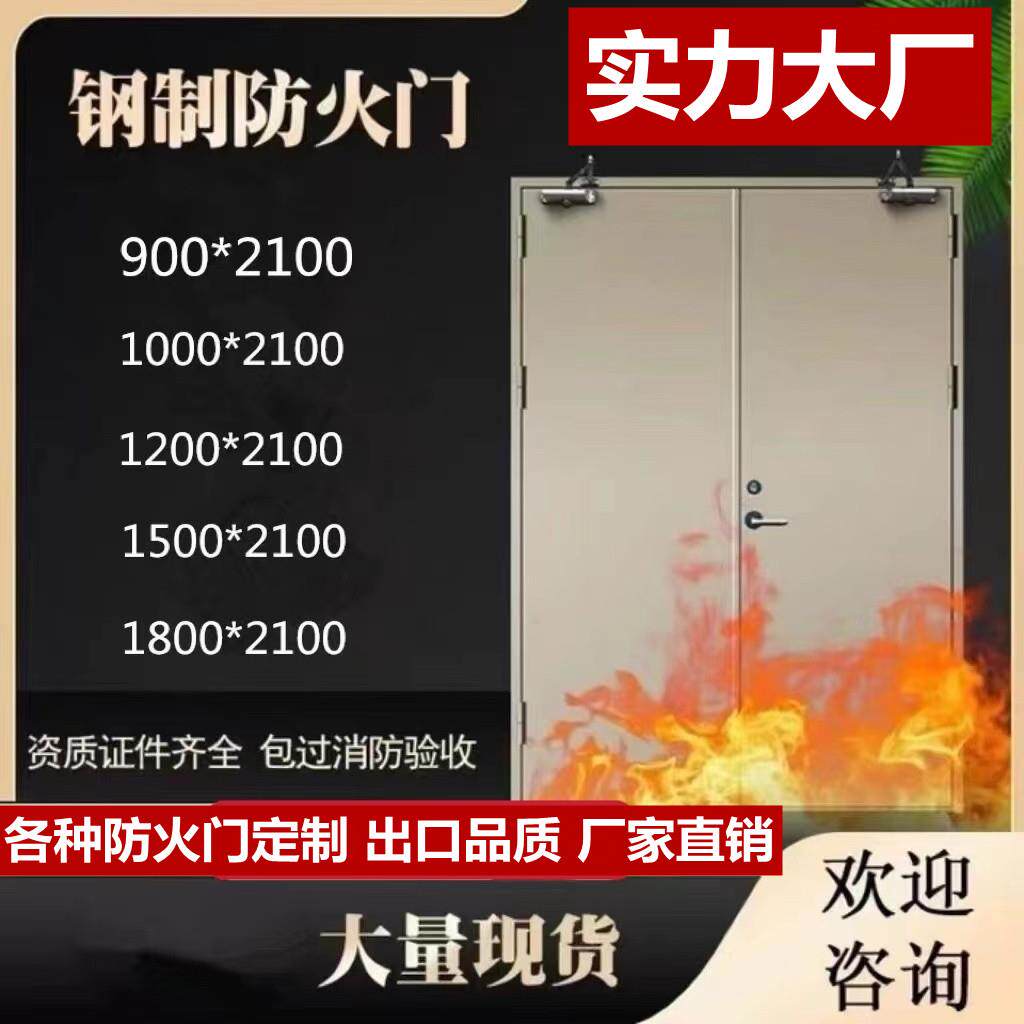 防火门厂家直销钢制甲级乙丙级木制不锈钢消防门安全钢质现货定制