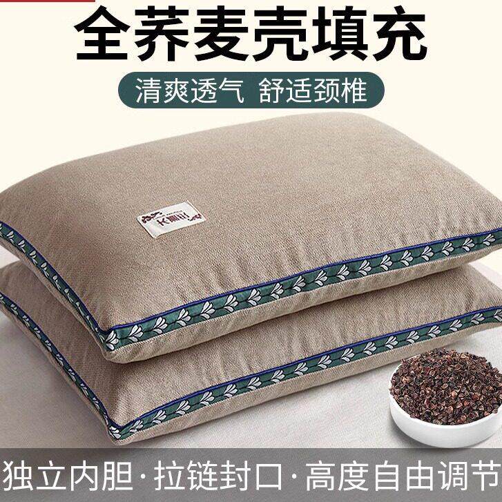 南极纯荞麦壳枕头单人宿舍硬枕芯带枕套护颈椎荞麦皮助睡眠